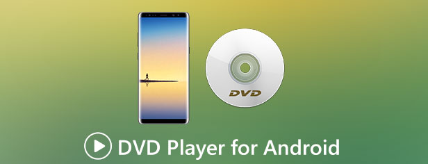 最好的 Android DVD 播放器